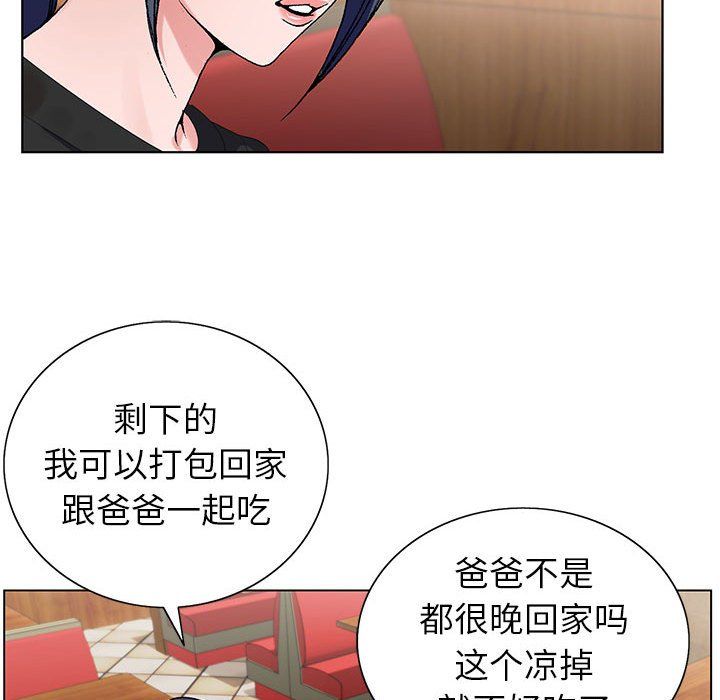 《神之手》漫画 第30話