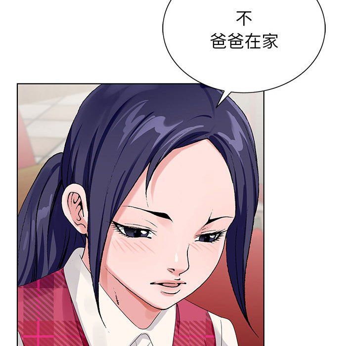 《神之手》漫画 第30話