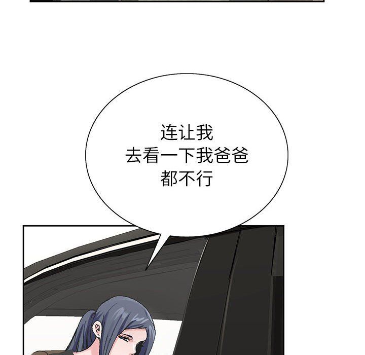 《神之手》漫画 第30話