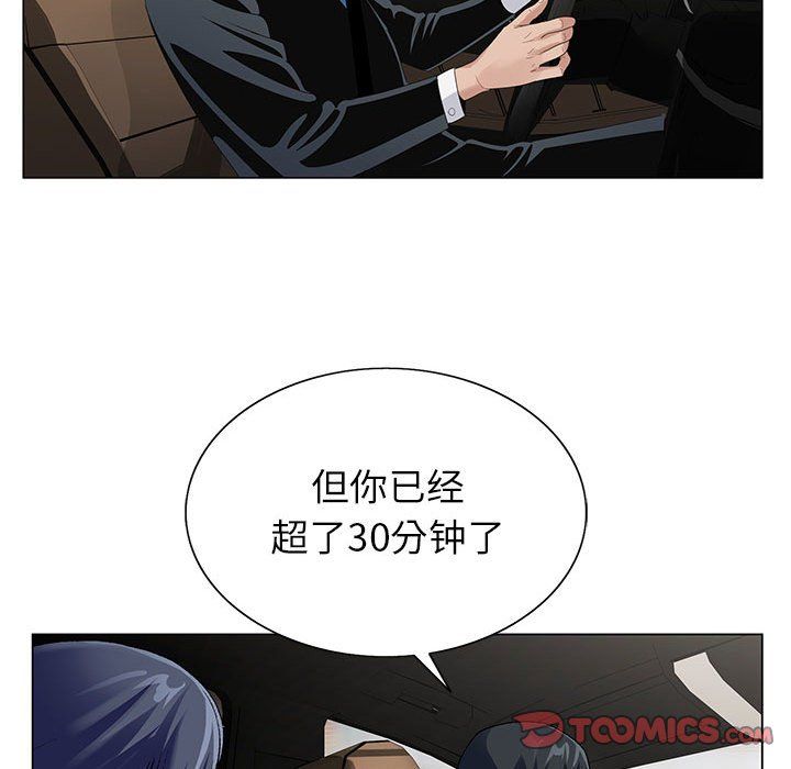 《神之手》漫画 第30話