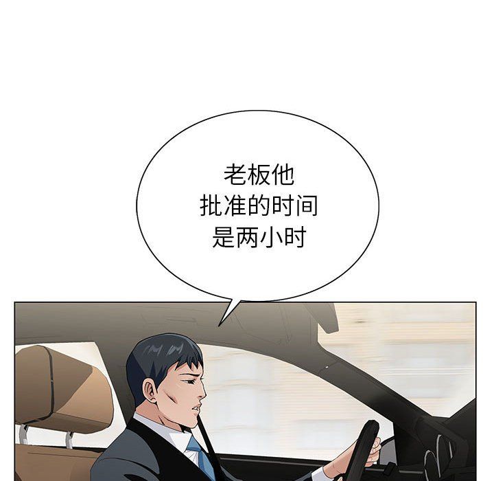 《神之手》漫画 第30話