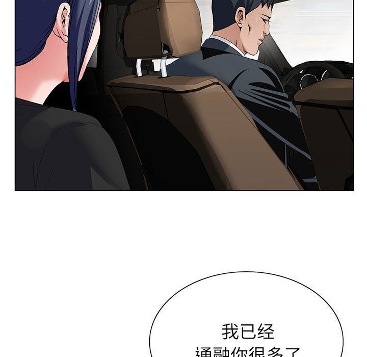 《神之手》漫画 第30話