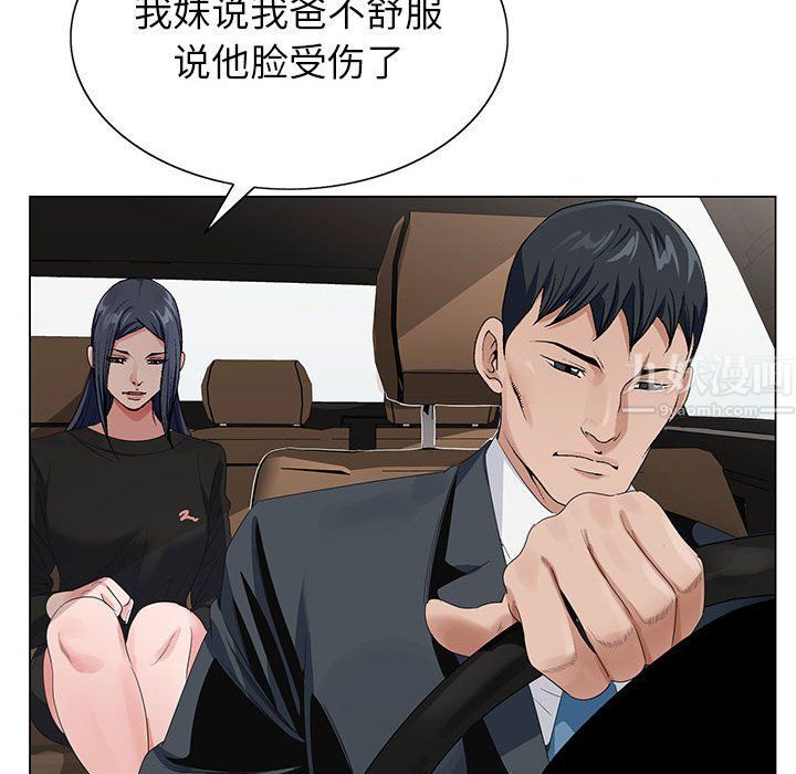 《神之手》漫画 第30話