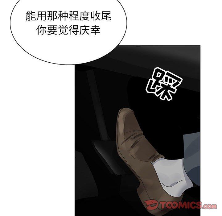 《神之手》漫画 第30話