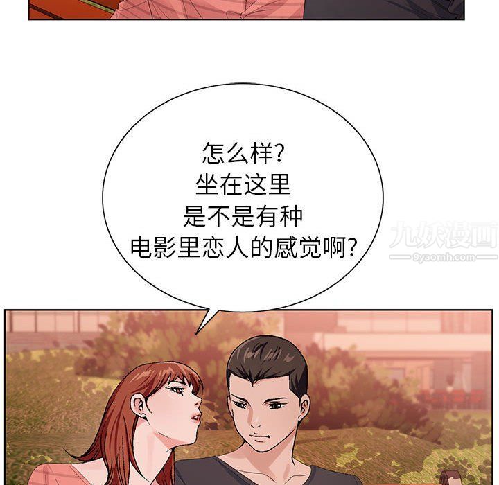 《神之手》漫画 第30話