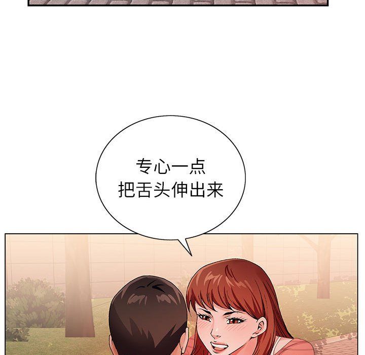 《神之手》漫画 第30話