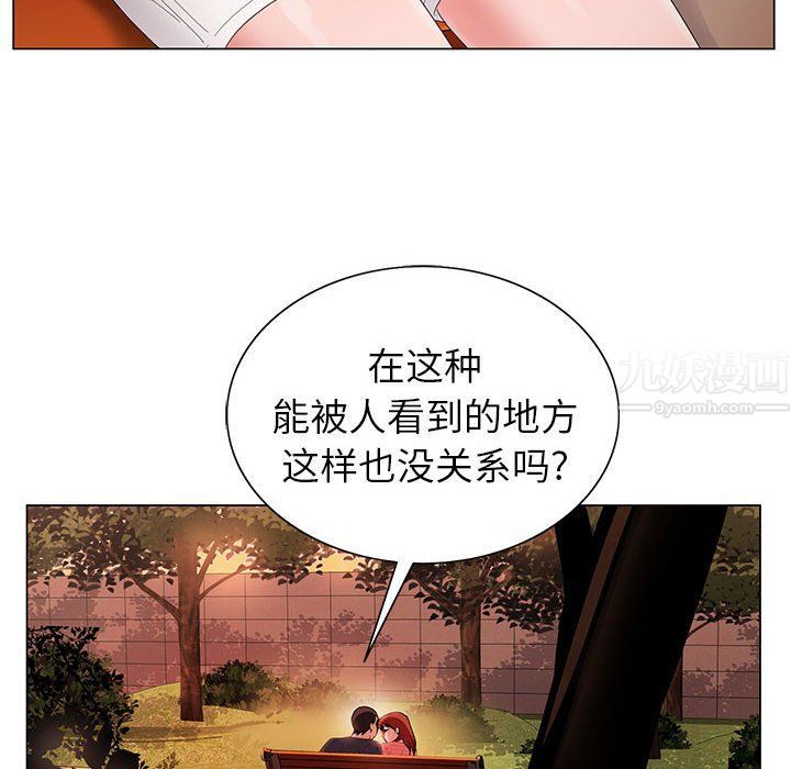 《神之手》漫画 第30話