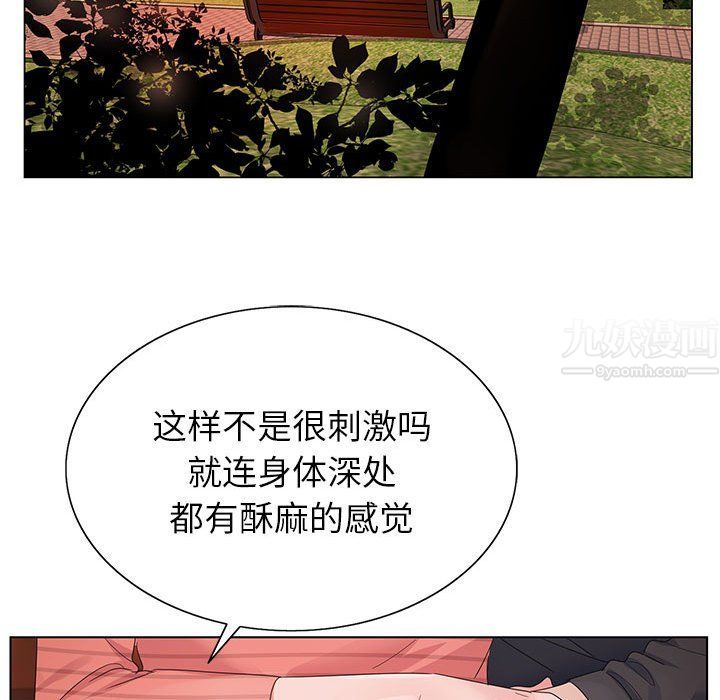 《神之手》漫画 第30話