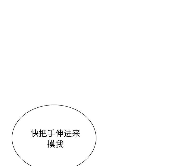 《神之手》漫画 第30話