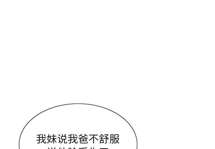《神之手》漫画 第31話