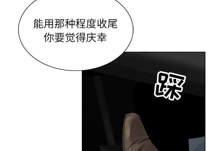 《神之手》漫画 第31話