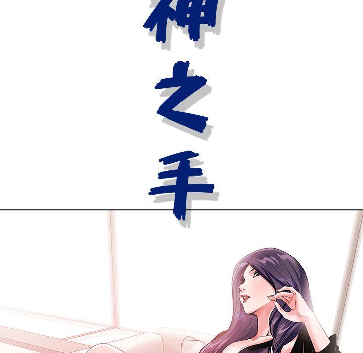 《神之手》漫画 第31話