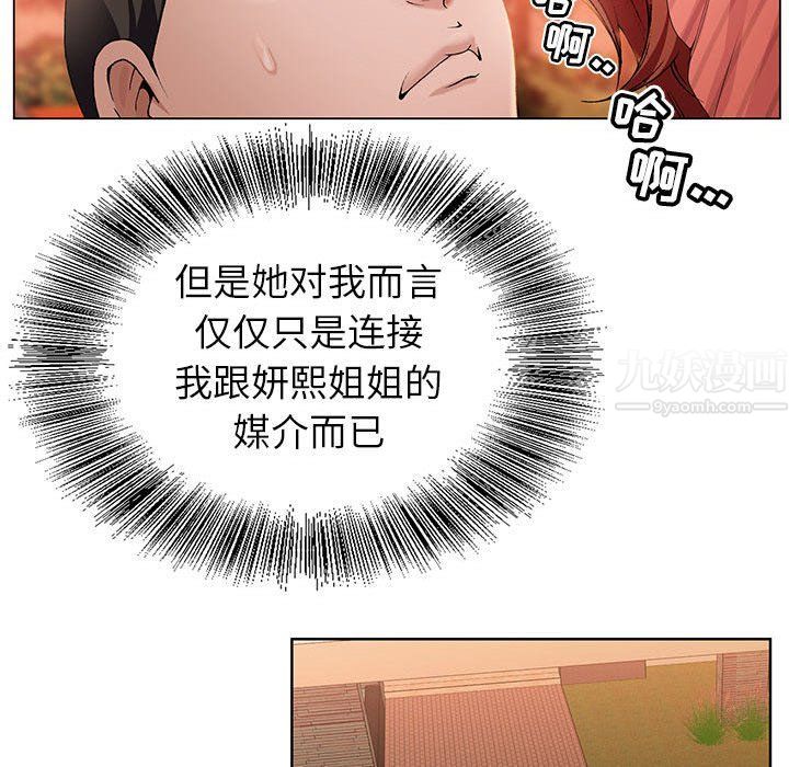 《神之手》漫画 第31話
