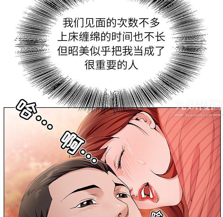 《神之手》漫画 第31話