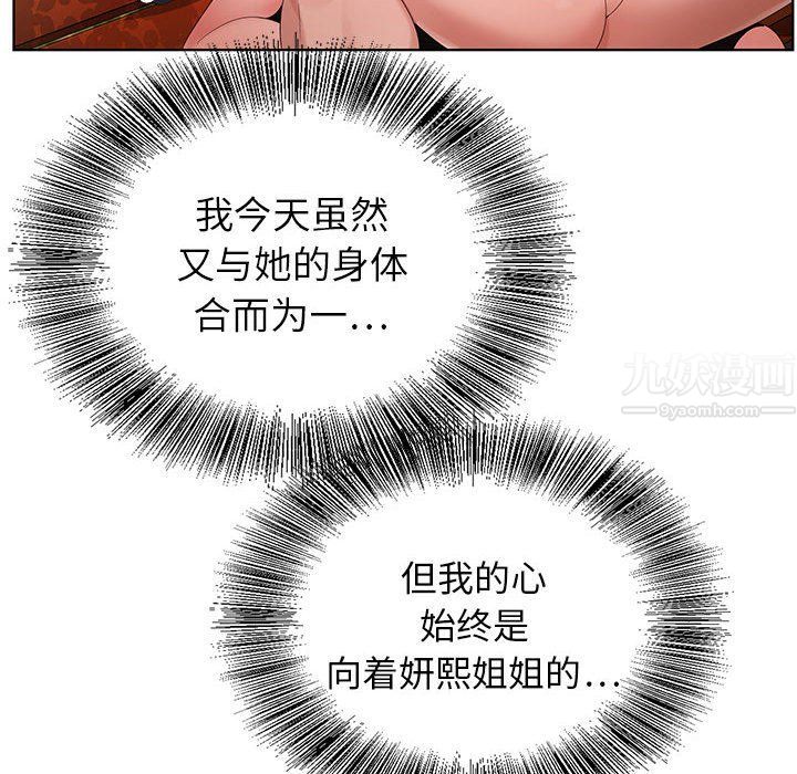 《神之手》漫画 第31話