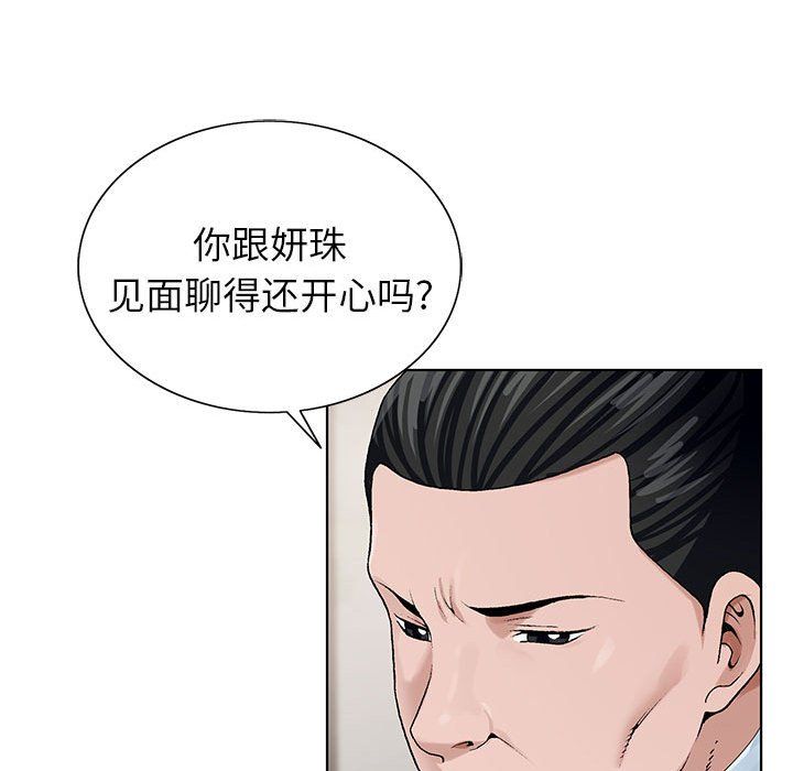 《神之手》漫画 第31話