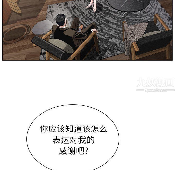 《神之手》漫画 第31話