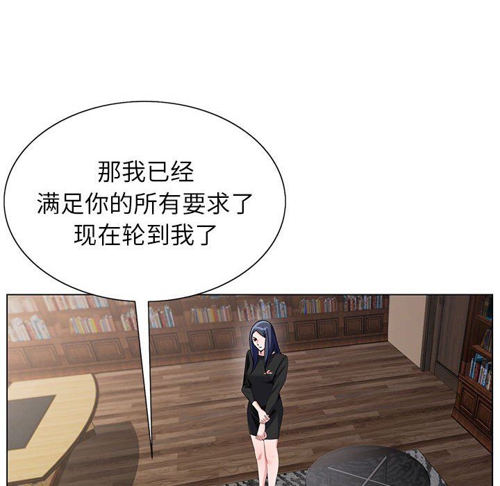 《神之手》漫画 第31話