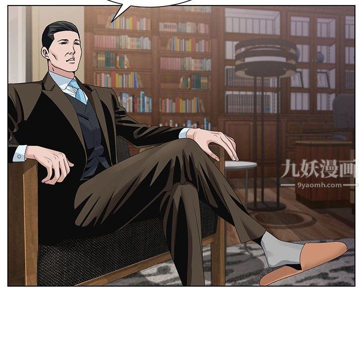 《神之手》漫画 第31話