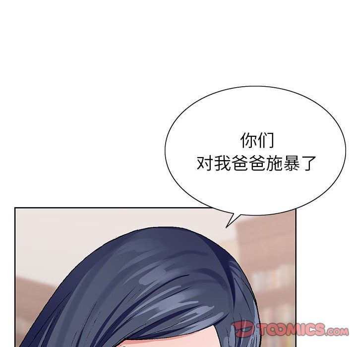 《神之手》漫画 第31話