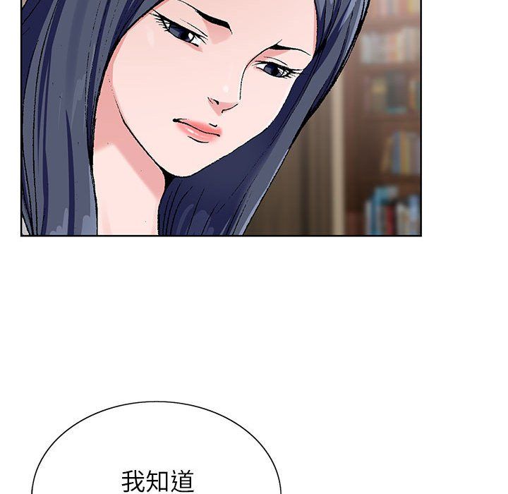 《神之手》漫画 第31話