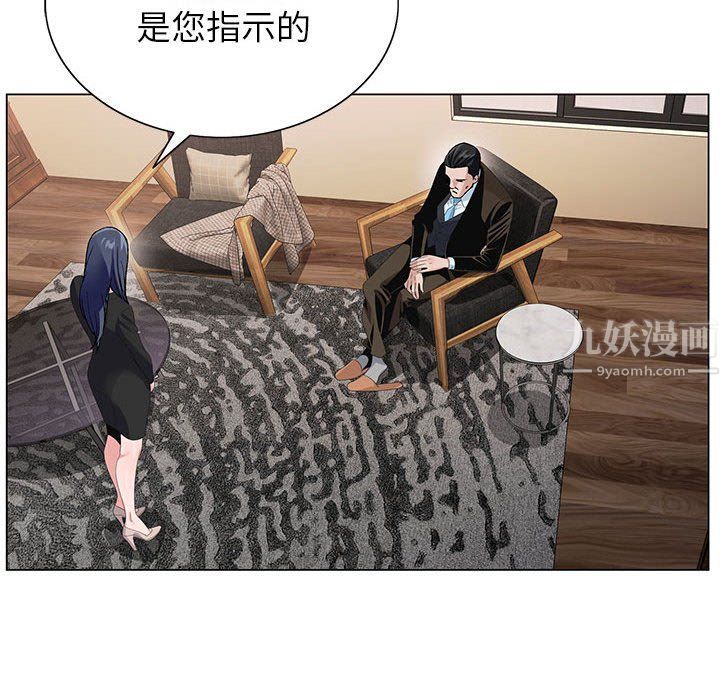 《神之手》漫画 第31話
