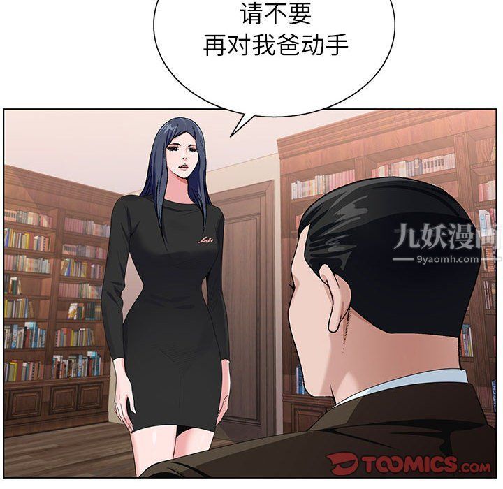 《神之手》漫画 第31話