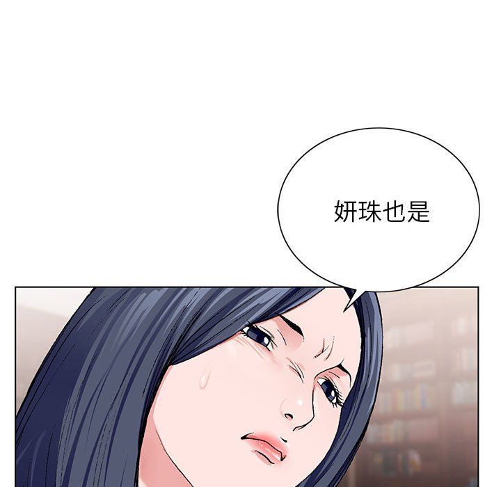 《神之手》漫画 第31話