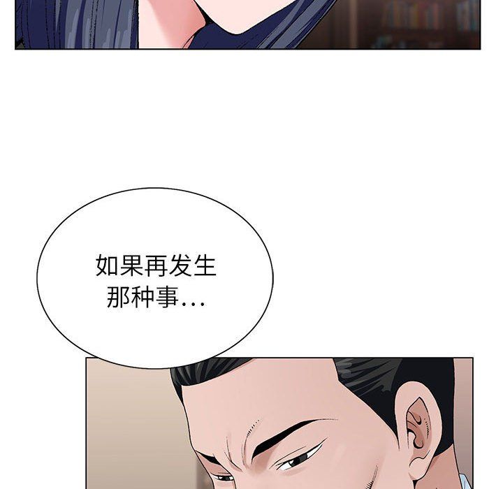 《神之手》漫画 第31話