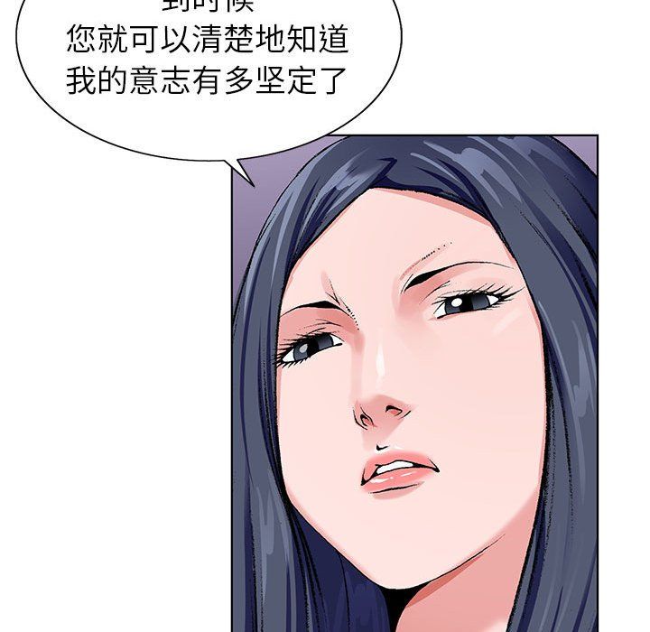 《神之手》漫画 第31話