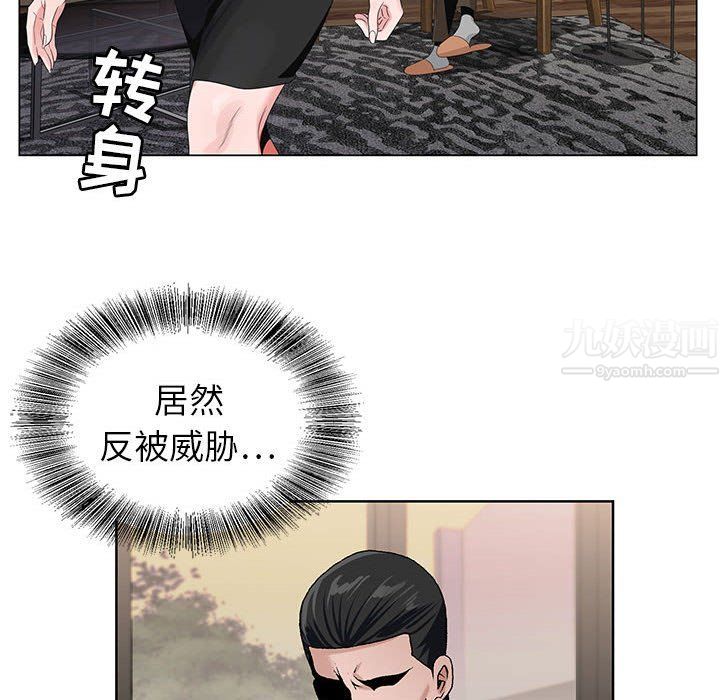 《神之手》漫画 第31話