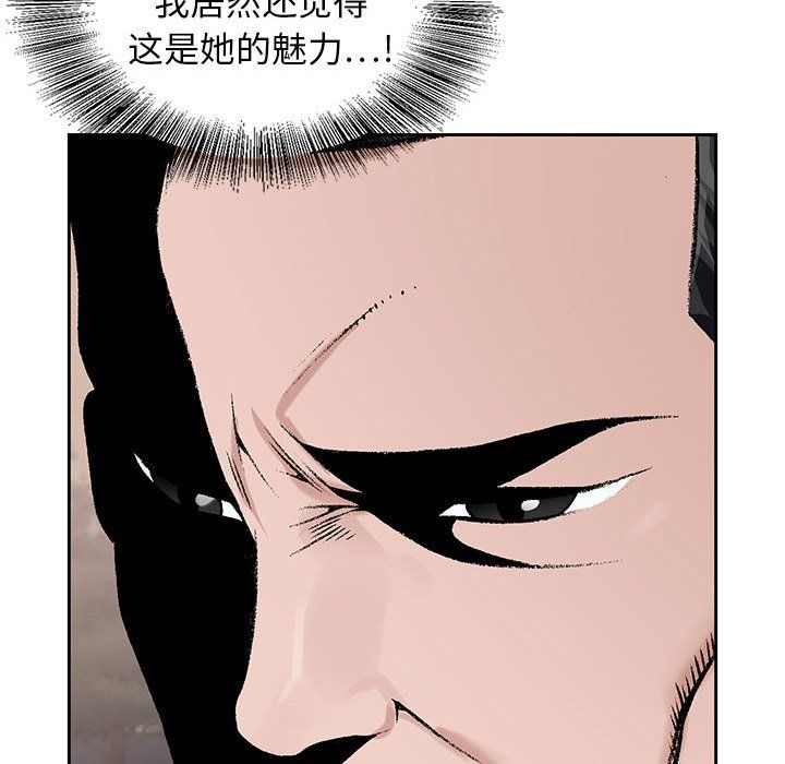 《神之手》漫画 第31話