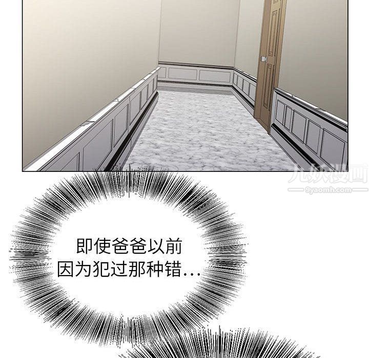 《神之手》漫画 第31話