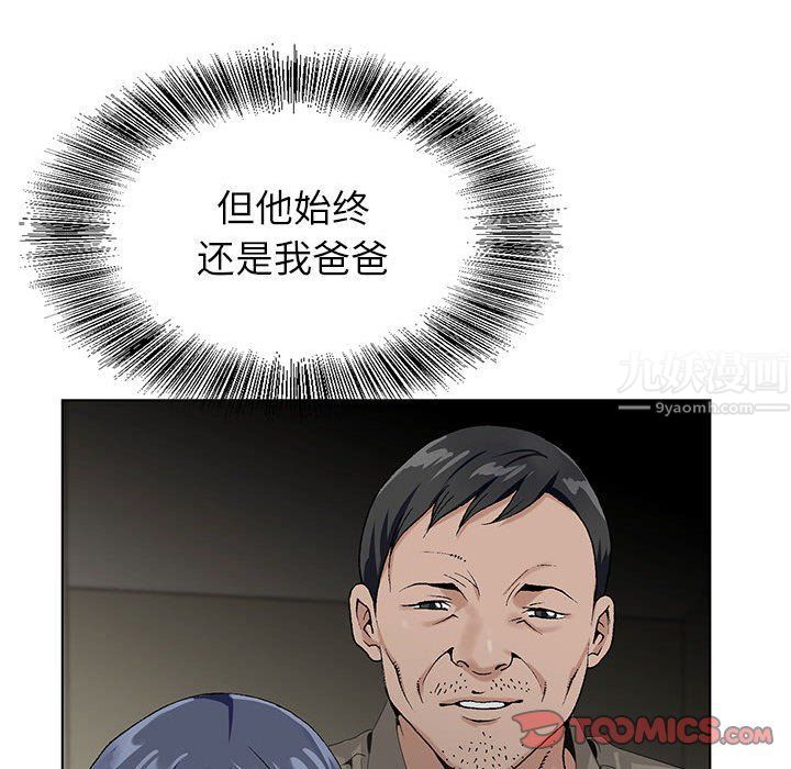 《神之手》漫画 第31話
