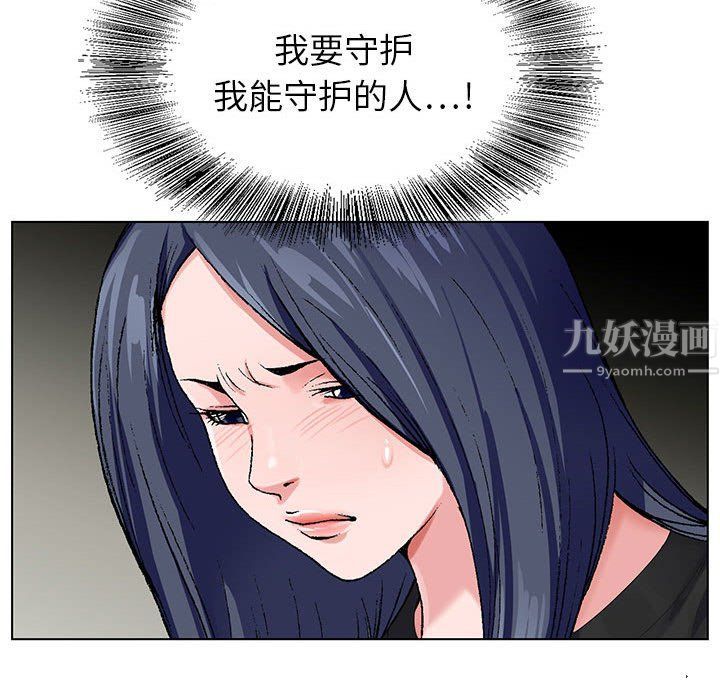 《神之手》漫画 第31話