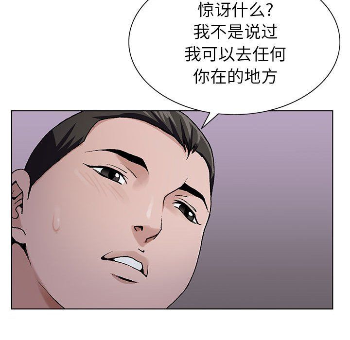 《神之手》漫画 第31話