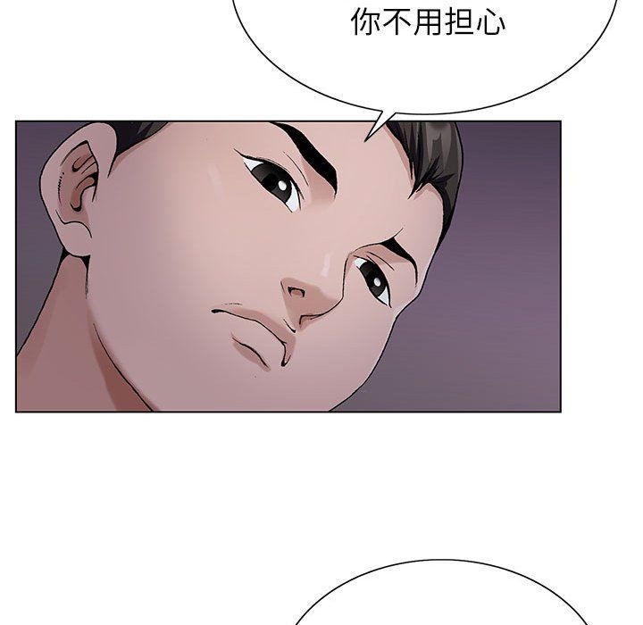《神之手》漫画 第31話