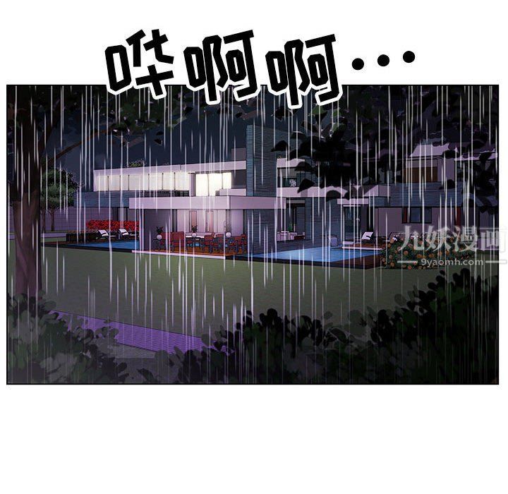 《神之手》漫画 第31話