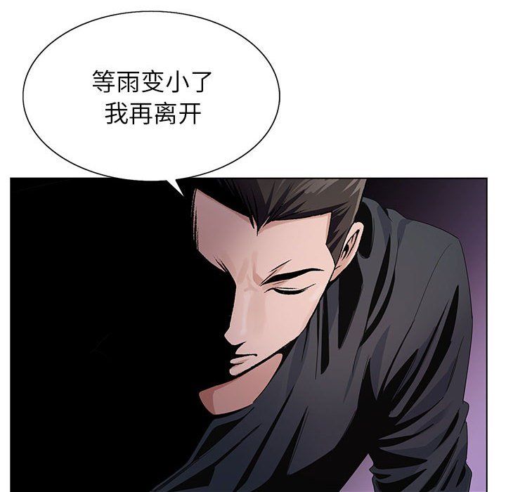 《神之手》漫画 第31話