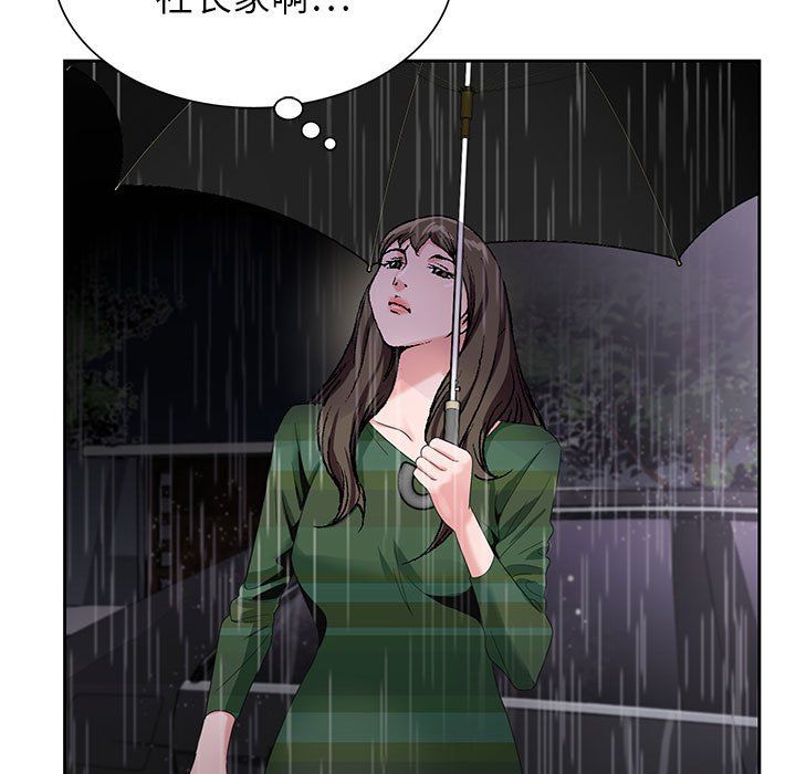 《神之手》漫画 第31話