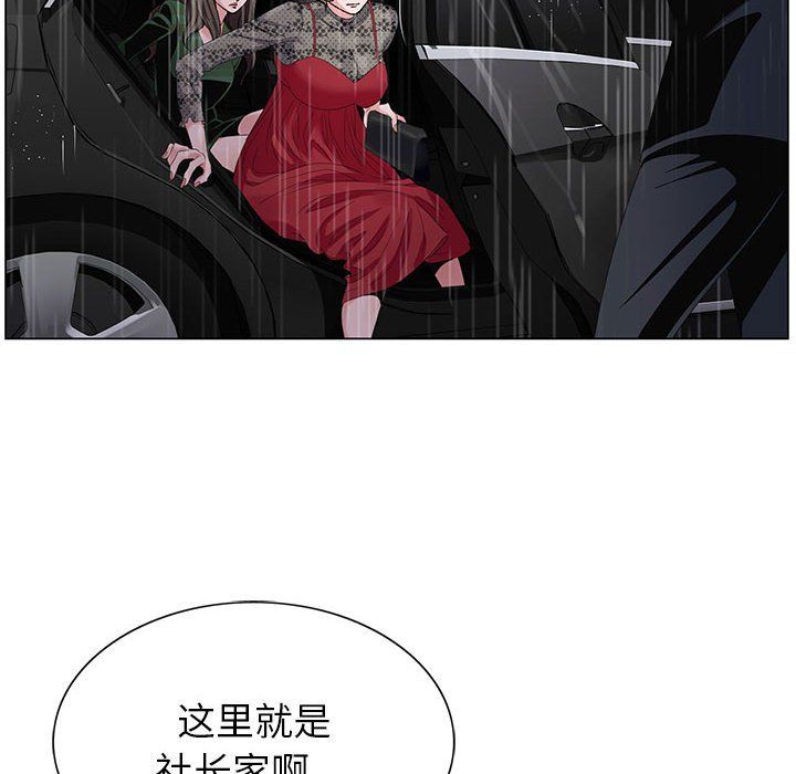 《神之手》漫画 第31話
