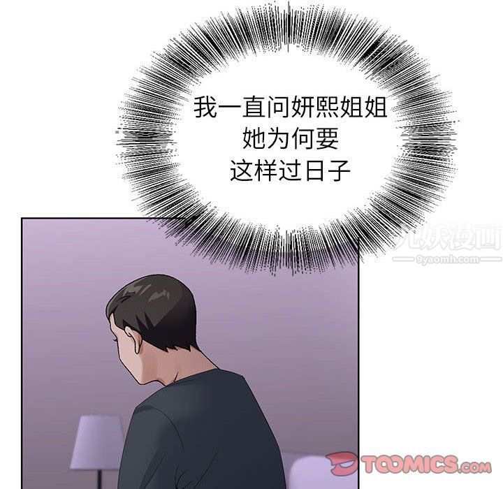《神之手》漫画 第31話