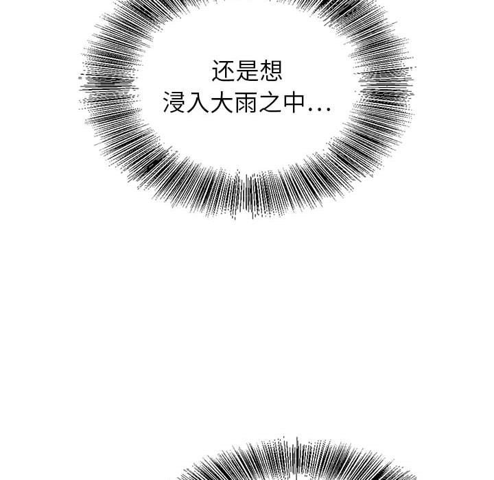 《神之手》漫画 第31話