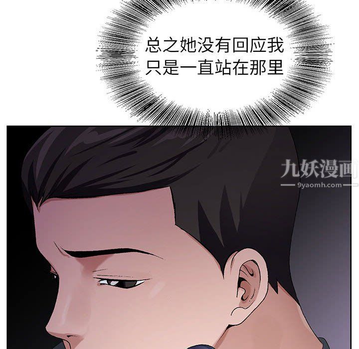 《神之手》漫画 第31話