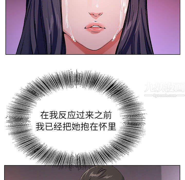 《神之手》漫画 第31話