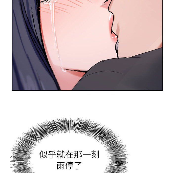 《神之手》漫画 第31話