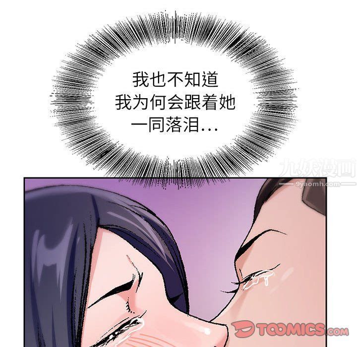 《神之手》漫画 第31話