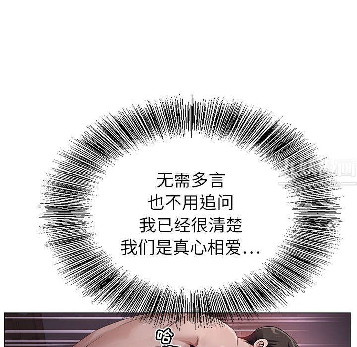 《神之手》漫画 第31話