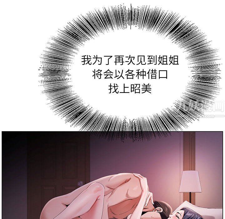 《神之手》漫画 第31話