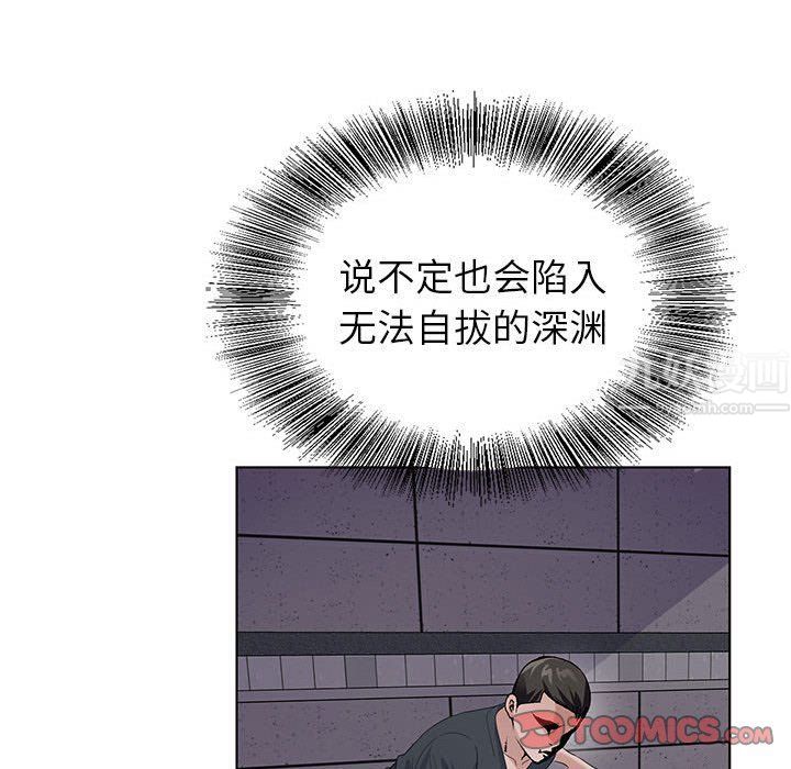《神之手》漫画 第31話
